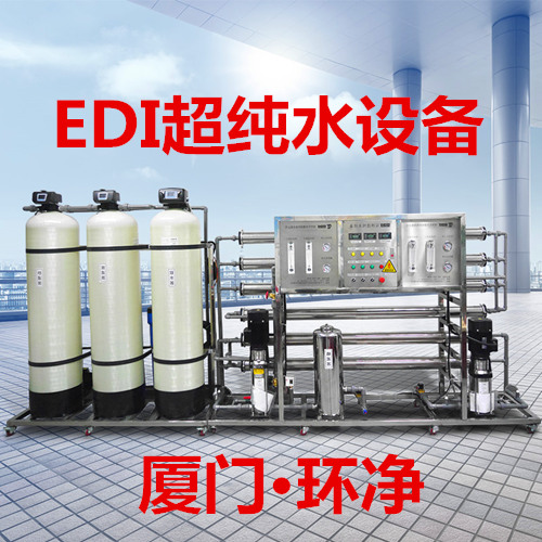 EDI超纯水设备怎样才能稳定运行 行业知识 第1张